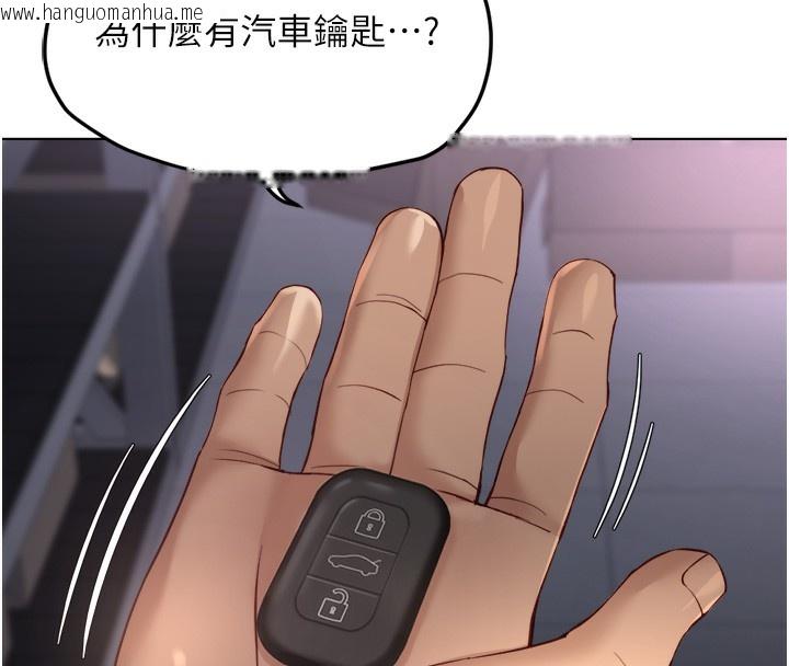 韩国漫画鲁蛇社畜的金手指韩漫_鲁蛇社畜的金手指-第45话-自信的女人最诱人!在线免费阅读-韩国漫画-第8张图片