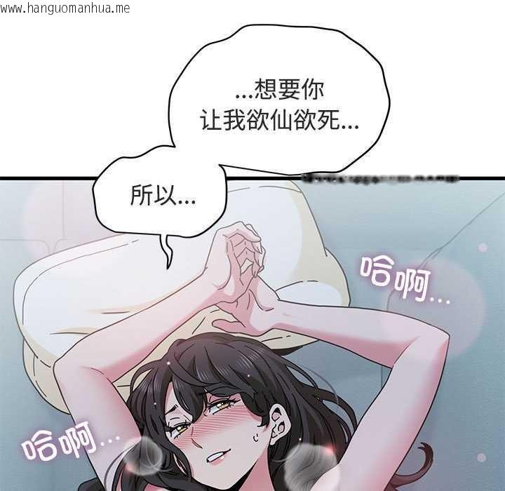 韩国漫画发小碰不得/强制催眠韩漫_发小碰不得/强制催眠-第92话在线免费阅读-韩国漫画-第173张图片