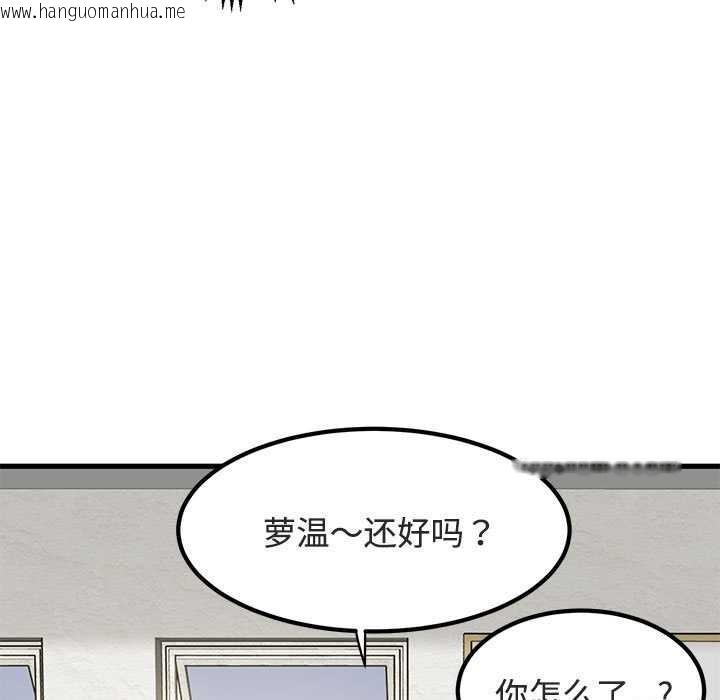 韩国漫画发小碰不得/强制催眠韩漫_发小碰不得/强制催眠-第92话在线免费阅读-韩国漫画-第79张图片
