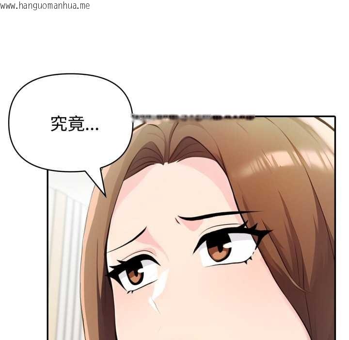 韩国漫画夫妇游戏韩漫_夫妇游戏-第51话在线免费阅读-韩国漫画-第96张图片