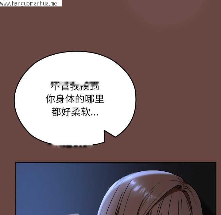 韩国漫画校花的双面生活韩漫_校花的双面生活-第13话在线免费阅读-韩国漫画-第76张图片
