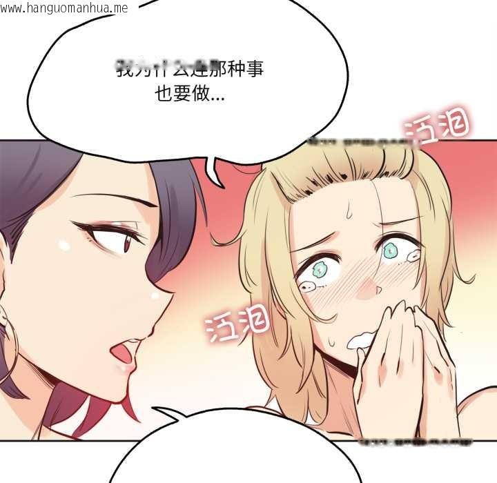 韩国漫画爸爸也疯狂韩漫_爸爸也疯狂-第33话在线免费阅读-韩国漫画-第51张图片