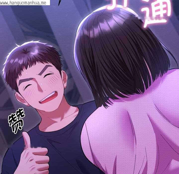 韩国漫画她们教会我的事/全员交往中韩漫_她们教会我的事/全员交往中-第6话在线免费阅读-韩国漫画-第130张图片