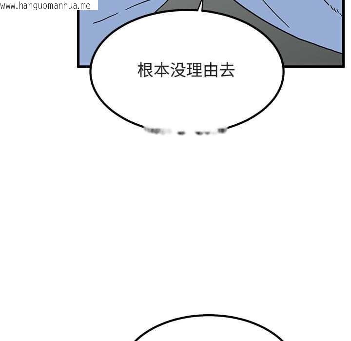 韩国漫画发小碰不得/强制催眠韩漫_发小碰不得/强制催眠-第92话在线免费阅读-韩国漫画-第163张图片
