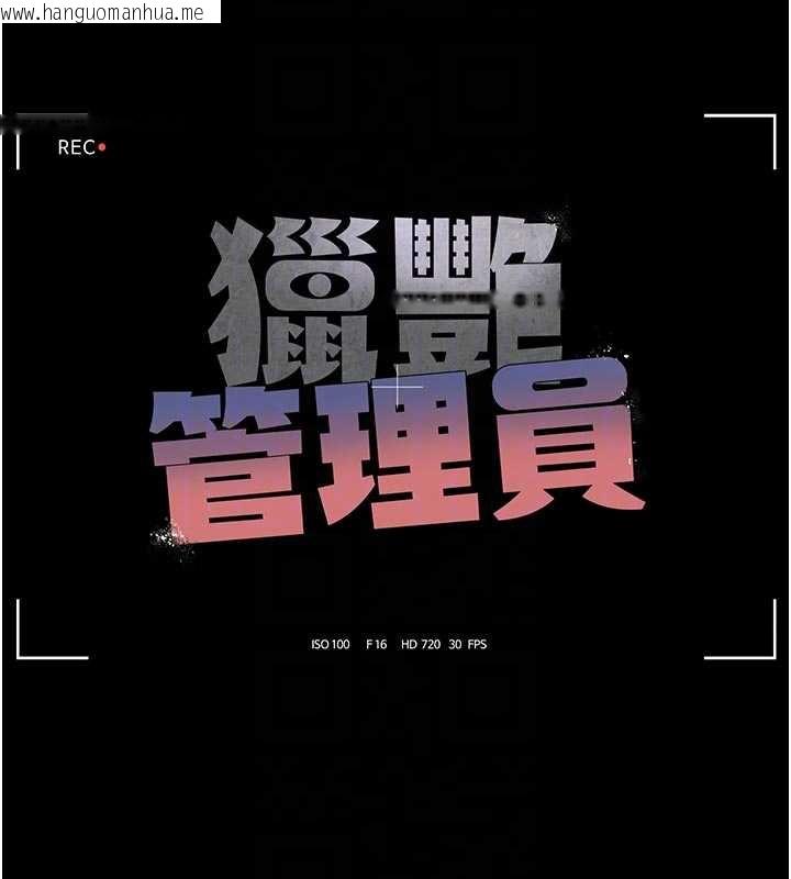 韩国漫画猎艳管理员韩漫_猎艳管理员-第15话-在家被迫接受性教育在线免费阅读-韩国漫画-第21张图片