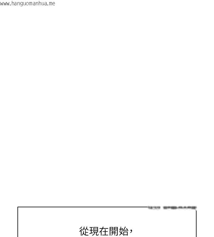 韩国漫画鲁蛇社畜的金手指韩漫_鲁蛇社畜的金手指-第45话-自信的女人最诱人!在线免费阅读-韩国漫画-第129张图片