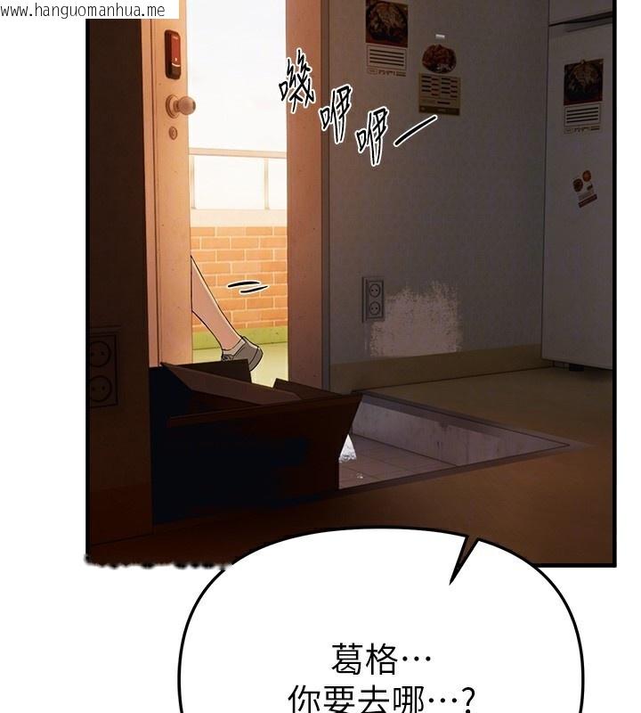 韩国漫画Beautiful-Days韩漫_Beautiful-Days-第57话-在嫩妹女大生家里…在线免费阅读-韩国漫画-第104张图片