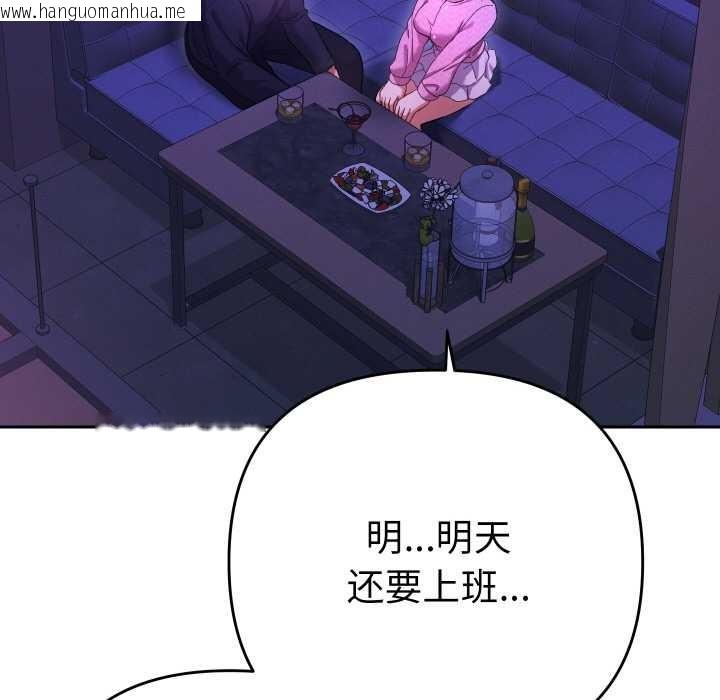 韩国漫画她们教会我的事/全员交往中韩漫_她们教会我的事/全员交往中-第6话在线免费阅读-韩国漫画-第146张图片