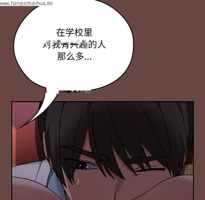 韩国漫画校花的双面生活韩漫_校花的双面生活-第13话在线免费阅读-韩国漫画-第67张图片