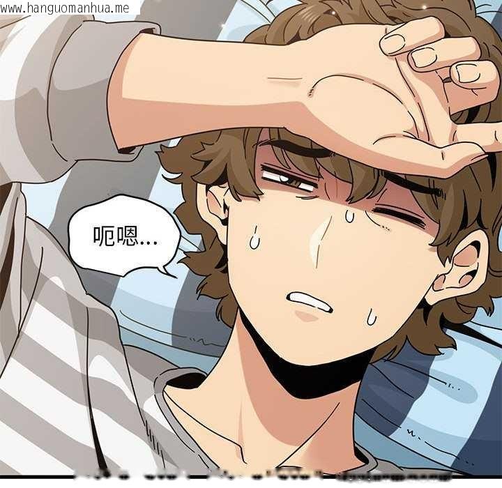 韩国漫画发小碰不得/强制催眠韩漫_发小碰不得/强制催眠-第92话在线免费阅读-韩国漫画-第6张图片