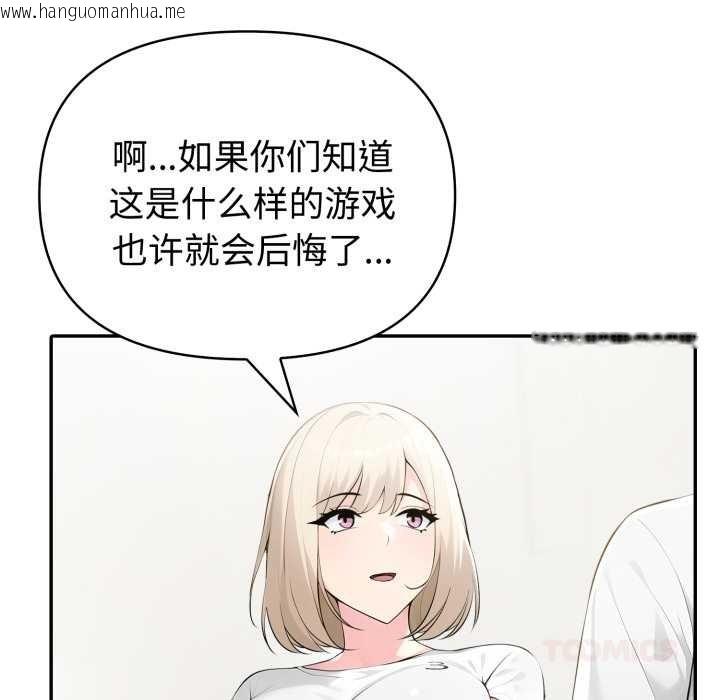 韩国漫画夫妇游戏韩漫_夫妇游戏-第51话在线免费阅读-韩国漫画-第87张图片