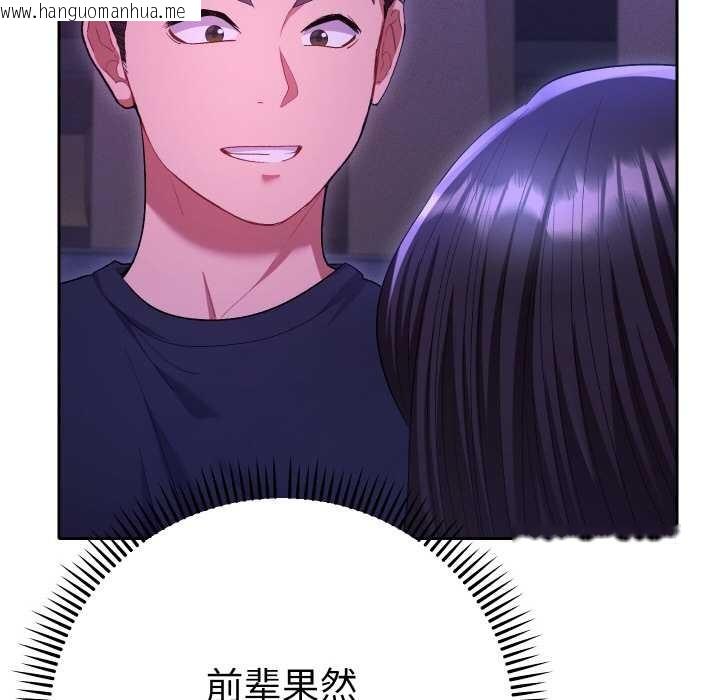 韩国漫画她们教会我的事/全员交往中韩漫_她们教会我的事/全员交往中-第6话在线免费阅读-韩国漫画-第49张图片