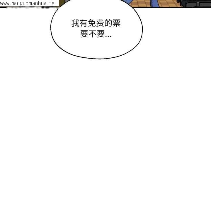 韩国漫画我的傻瓜男友韩漫_我的傻瓜男友-第35话在线免费阅读-韩国漫画-第102张图片