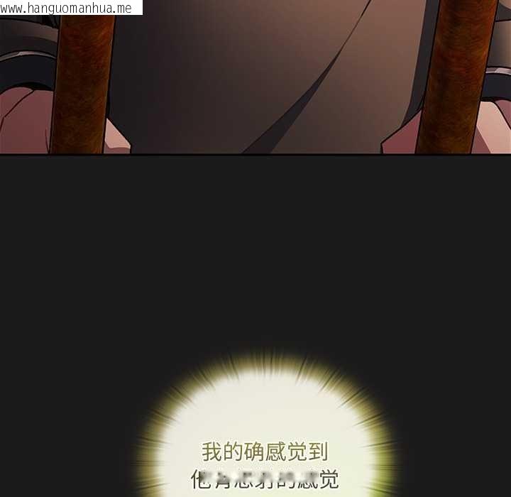 韩国漫画男人稀缺的异世界韩漫_男人稀缺的异世界-第9话在线免费阅读-韩国漫画-第77张图片