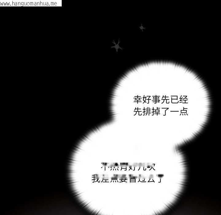 韩国漫画男人稀缺的异世界韩漫_男人稀缺的异世界-第9话在线免费阅读-韩国漫画-第125张图片