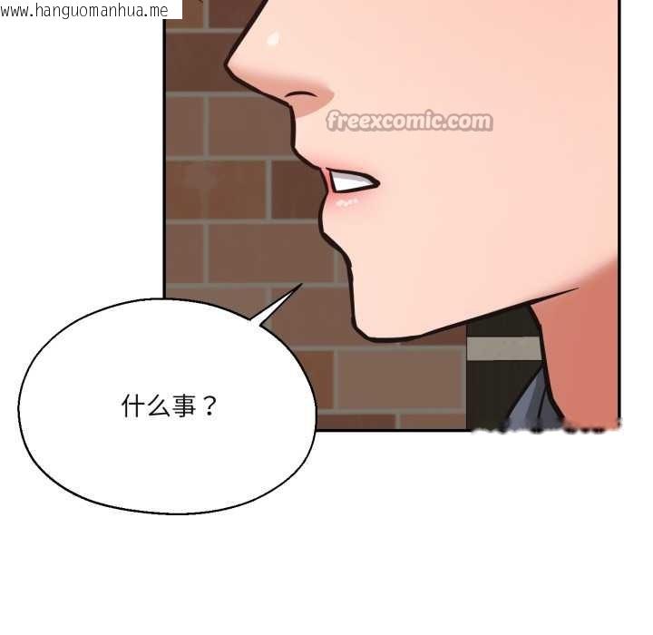 韩国漫画我的傻瓜男友韩漫_我的傻瓜男友-第35话在线免费阅读-韩国漫画-第42张图片