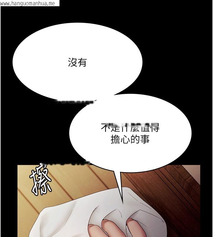 韩国漫画老板娘的诱惑韩漫_老板娘的诱惑-第78话-老公听不到的甜蜜呻吟在线免费阅读-韩国漫画-第156张图片