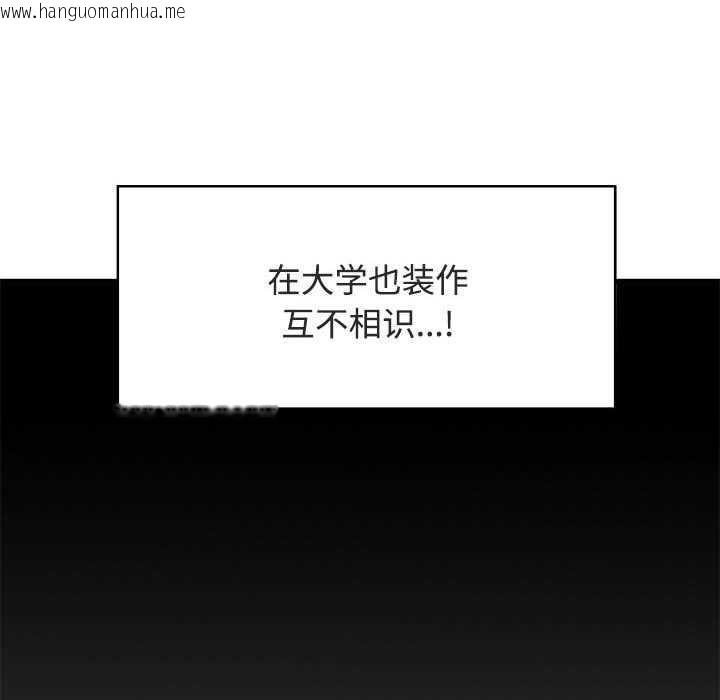 韩国漫画发小碰不得/强制催眠韩漫_发小碰不得/强制催眠-第92话在线免费阅读-韩国漫画-第64张图片