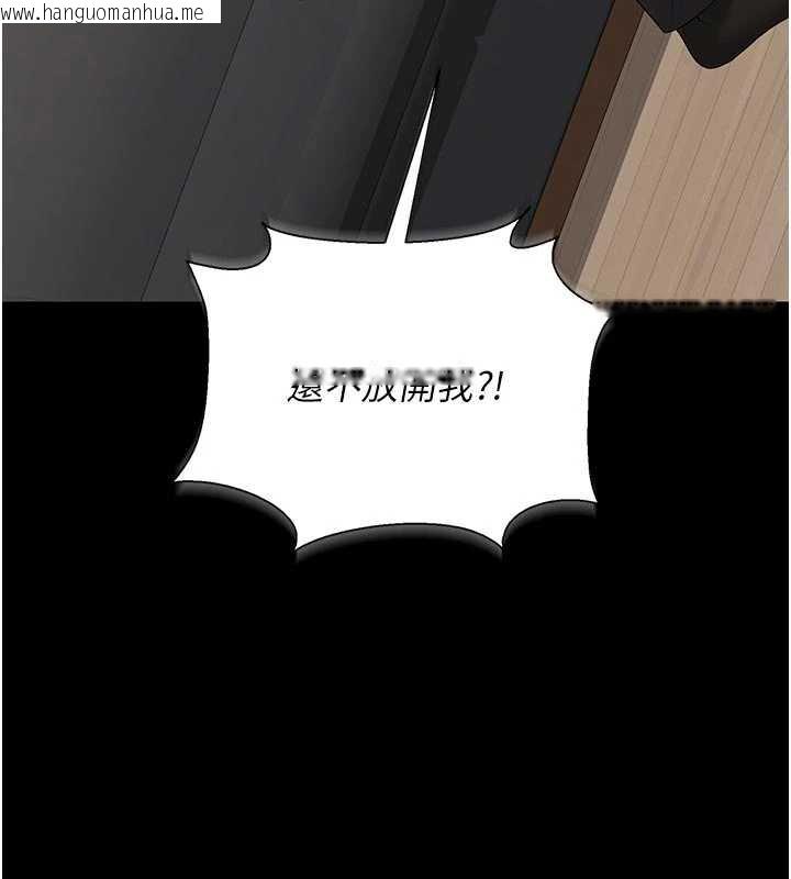 韩国漫画猎艳管理员韩漫_猎艳管理员-第15话-在家被迫接受性教育在线免费阅读-韩国漫画-第122张图片