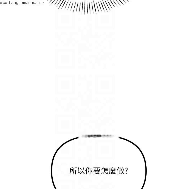 韩国漫画恶次人生韩漫_恶次人生-第49话-虐待狂的报复在线免费阅读-韩国漫画-第91张图片