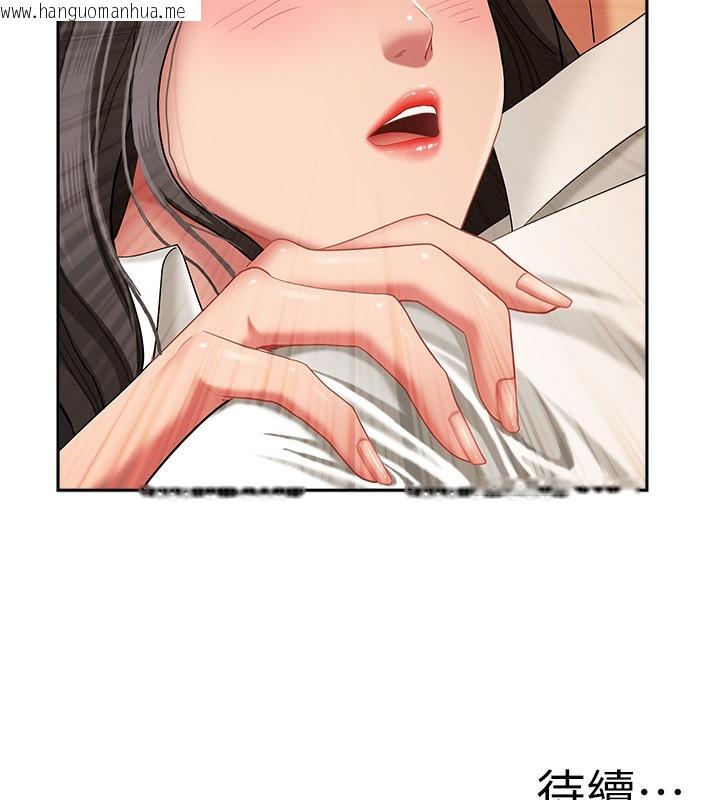 韩国漫画罪爱人妻韩漫_罪爱人妻-第2话-和小时候不一样的感觉在线免费阅读-韩国漫画-第166张图片