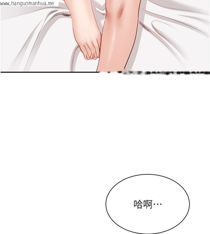 韩国漫画倒追游戏韩漫_倒追游戏-第24话-打电话性爱直播在线免费阅读-韩国漫画-第71张图片