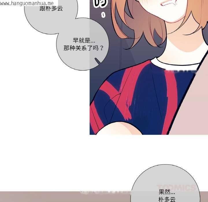 韩国漫画这都什么事儿啊？韩漫_这都什么事儿啊？-第18话在线免费阅读-韩国漫画-第50张图片