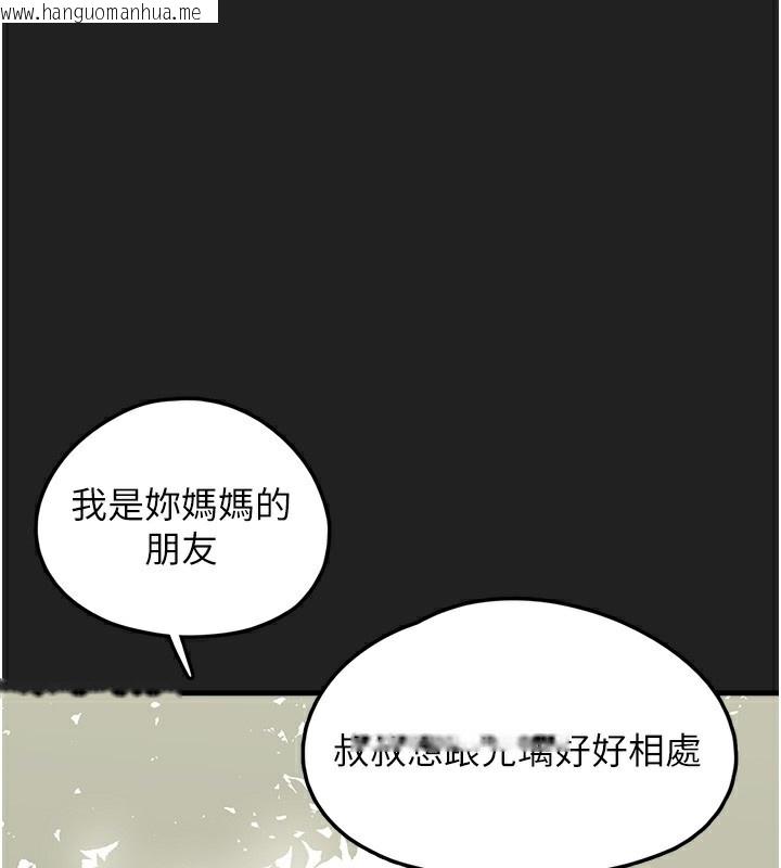 韩国漫画垃圾堆捡到宠物系萌妹韩漫_垃圾堆捡到宠物系萌妹-第22话-新爸爸带来的幸福在线免费阅读-韩国漫画-第1张图片