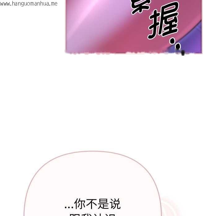 韩国漫画她们教会我的事/全员交往中韩漫_她们教会我的事/全员交往中-第6话在线免费阅读-韩国漫画-第108张图片