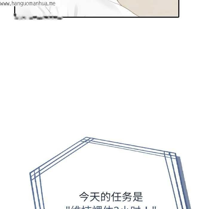 韩国漫画夫妇游戏韩漫_夫妇游戏-第51话在线免费阅读-韩国漫画-第102张图片