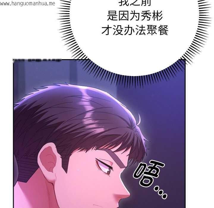 韩国漫画她们教会我的事/全员交往中韩漫_她们教会我的事/全员交往中-第6话在线免费阅读-韩国漫画-第24张图片