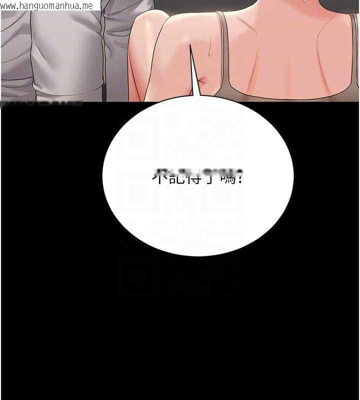 韩国漫画猎艳管理员韩漫_猎艳管理员-第15话-在家被迫接受性教育在线免费阅读-韩国漫画-第97张图片