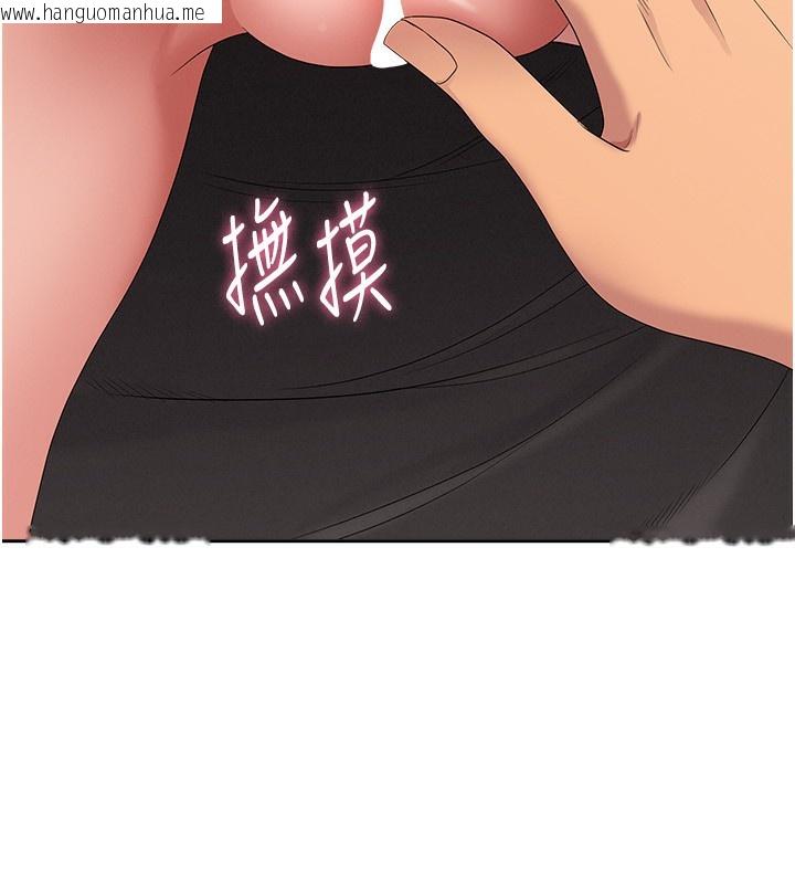 韩国漫画罪爱人妻韩漫_罪爱人妻-第5话-被亲戚们发现会很麻烦在线免费阅读-韩国漫画-第17张图片