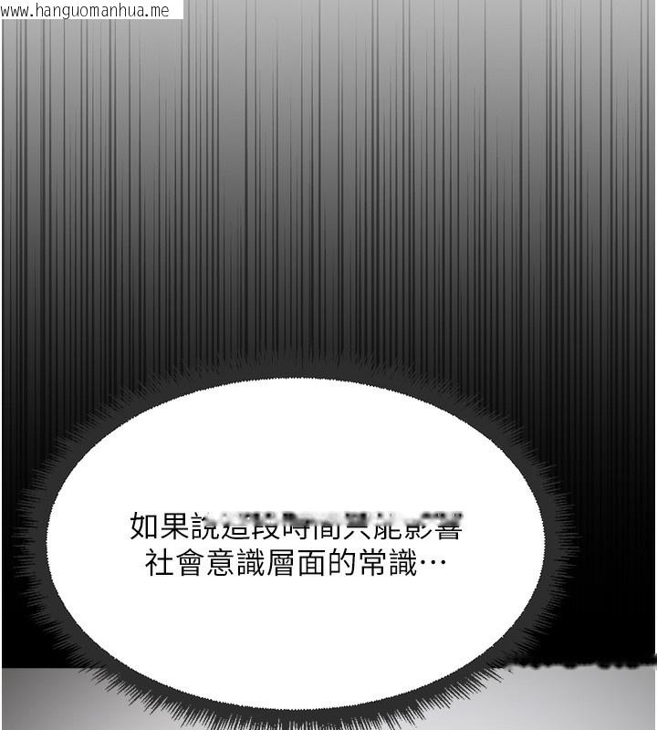 韩国漫画鲁蛇社畜的金手指韩漫_鲁蛇社畜的金手指-第45话-自信的女人最诱人!在线免费阅读-韩国漫画-第19张图片