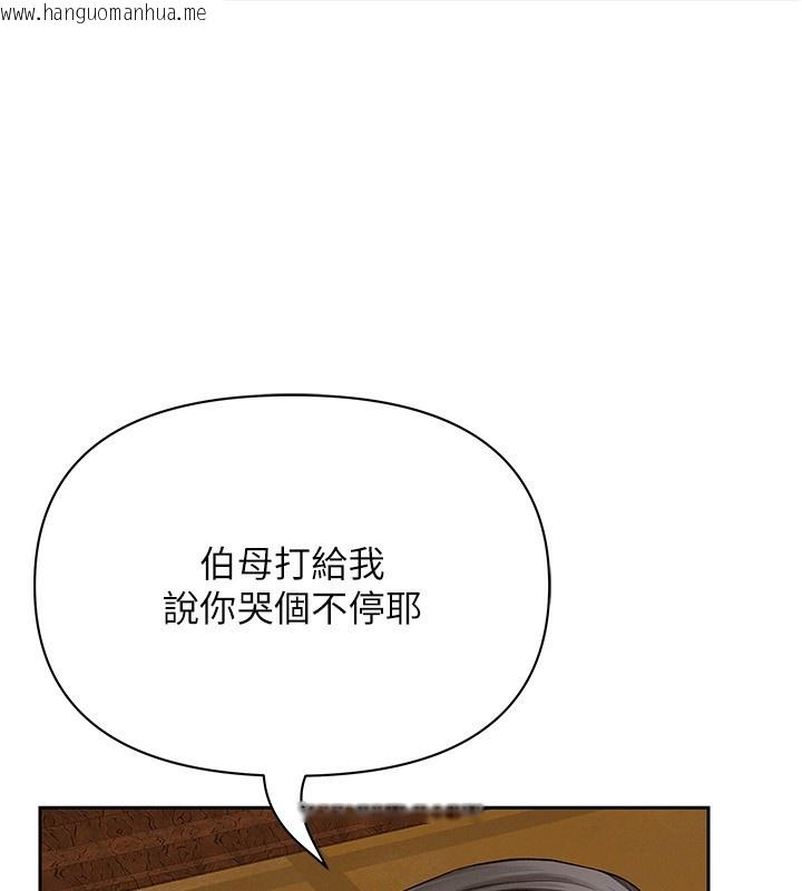 韩国漫画罪爱人妻韩漫_罪爱人妻-第2话-和小时候不一样的感觉在线免费阅读-韩国漫画-第113张图片
