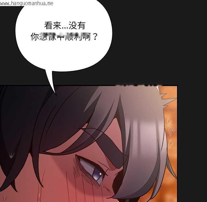 韩国漫画男人稀缺的异世界韩漫_男人稀缺的异世界-第9话在线免费阅读-韩国漫画-第119张图片