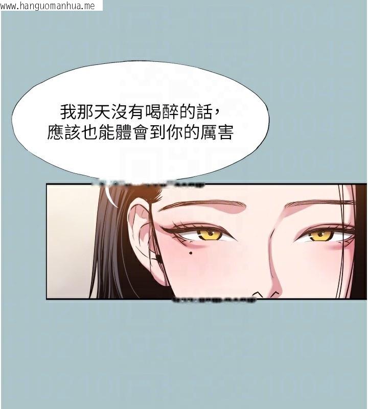 韩国漫画不要恋爱要打砲韩漫_不要恋爱要打砲-第17话-重演往事的邀约在线免费阅读-韩国漫画-第86张图片