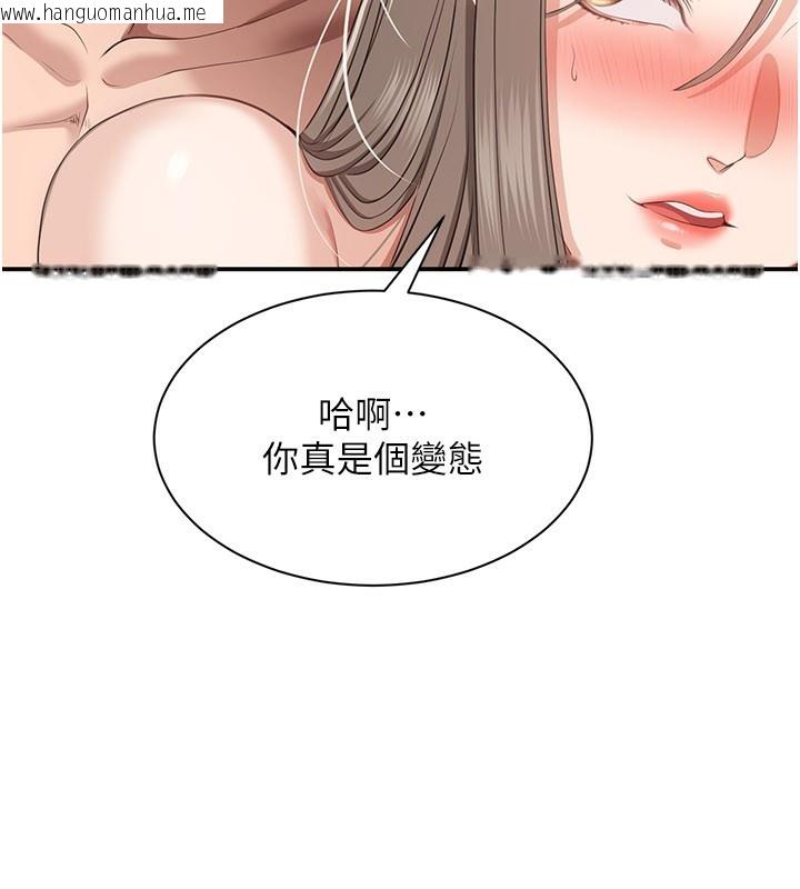 韩国漫画倒追游戏韩漫_倒追游戏-第24话-打电话性爱直播在线免费阅读-韩国漫画-第87张图片