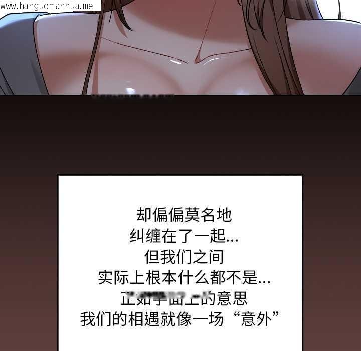 韩国漫画校花的双面生活韩漫_校花的双面生活-第13话在线免费阅读-韩国漫画-第37张图片