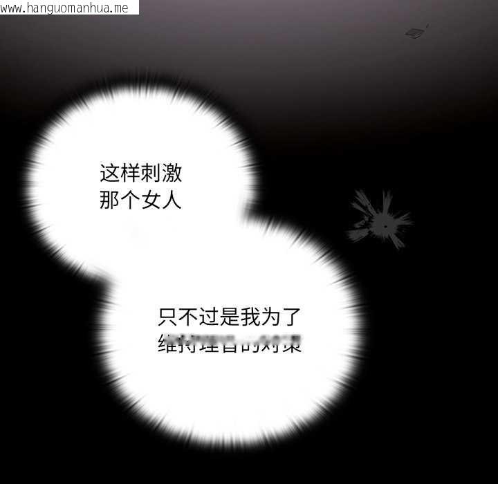 韩国漫画男人稀缺的异世界韩漫_男人稀缺的异世界-第9话在线免费阅读-韩国漫画-第128张图片