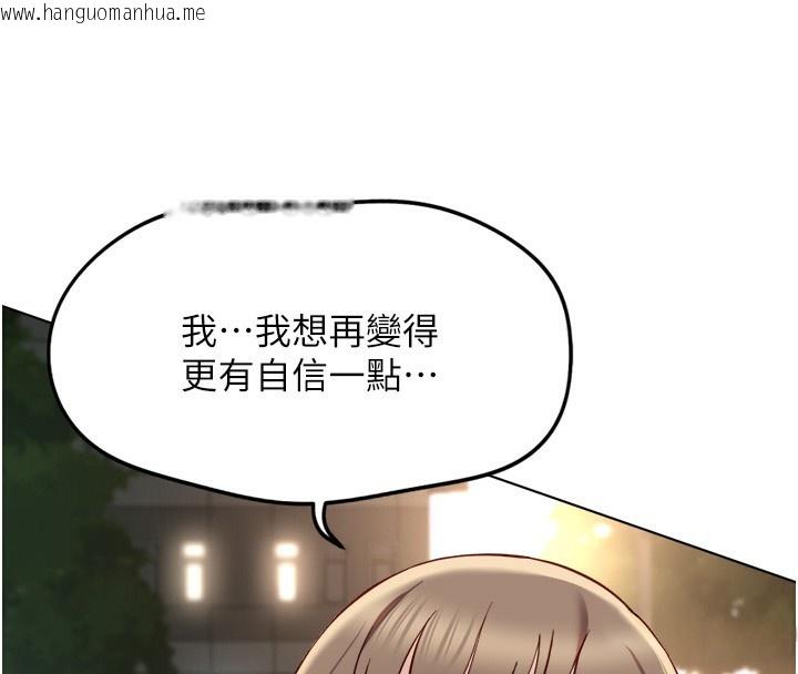 韩国漫画鲁蛇社畜的金手指韩漫_鲁蛇社畜的金手指-第45话-自信的女人最诱人!在线免费阅读-韩国漫画-第122张图片