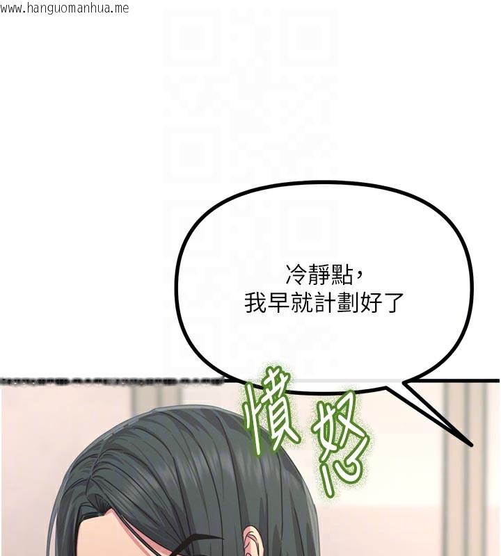 韩国漫画恶次人生韩漫_恶次人生-第49话-虐待狂的报复在线免费阅读-韩国漫画-第82张图片