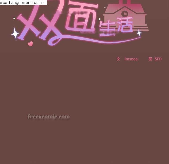 韩国漫画校花的双面生活韩漫_校花的双面生活-第13话在线免费阅读-韩国漫画-第28张图片