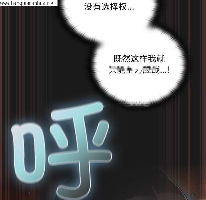 韩国漫画男人稀缺的异世界韩漫_男人稀缺的异世界-第9话在线免费阅读-韩国漫画-第153张图片