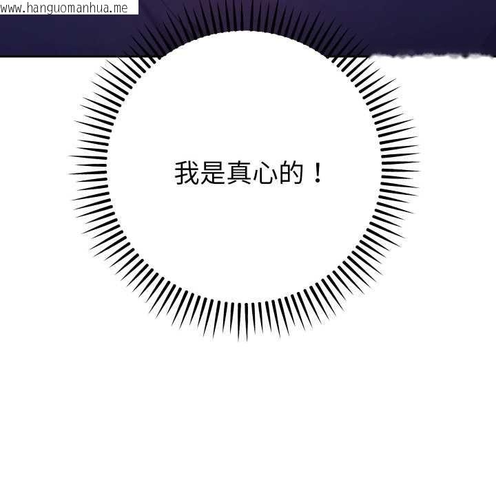 韩国漫画她们教会我的事/全员交往中韩漫_她们教会我的事/全员交往中-第6话在线免费阅读-韩国漫画-第144张图片