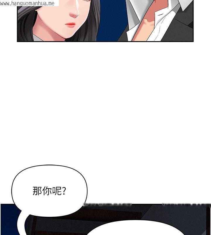 韩国漫画罪爱人妻韩漫_罪爱人妻-第2话-和小时候不一样的感觉在线免费阅读-韩国漫画-第89张图片