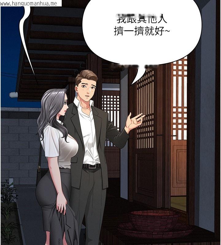 韩国漫画罪爱人妻韩漫_罪爱人妻-第2话-和小时候不一样的感觉在线免费阅读-韩国漫画-第90张图片