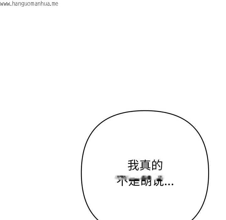 韩国漫画她们教会我的事/全员交往中韩漫_她们教会我的事/全员交往中-第6话在线免费阅读-韩国漫画-第90张图片