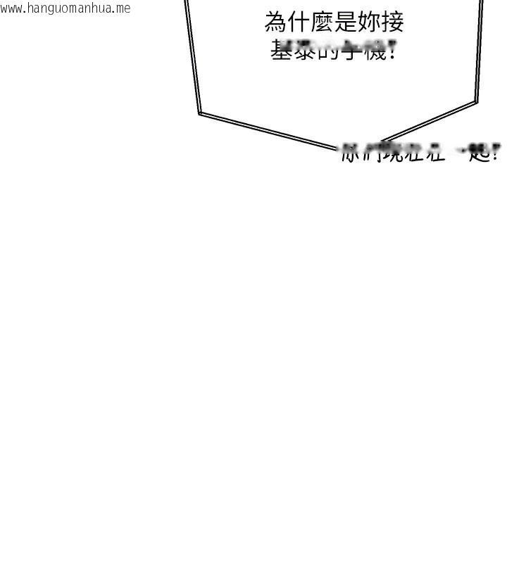 韩国漫画倒追游戏韩漫_倒追游戏-第24话-打电话性爱直播在线免费阅读-韩国漫画-第129张图片