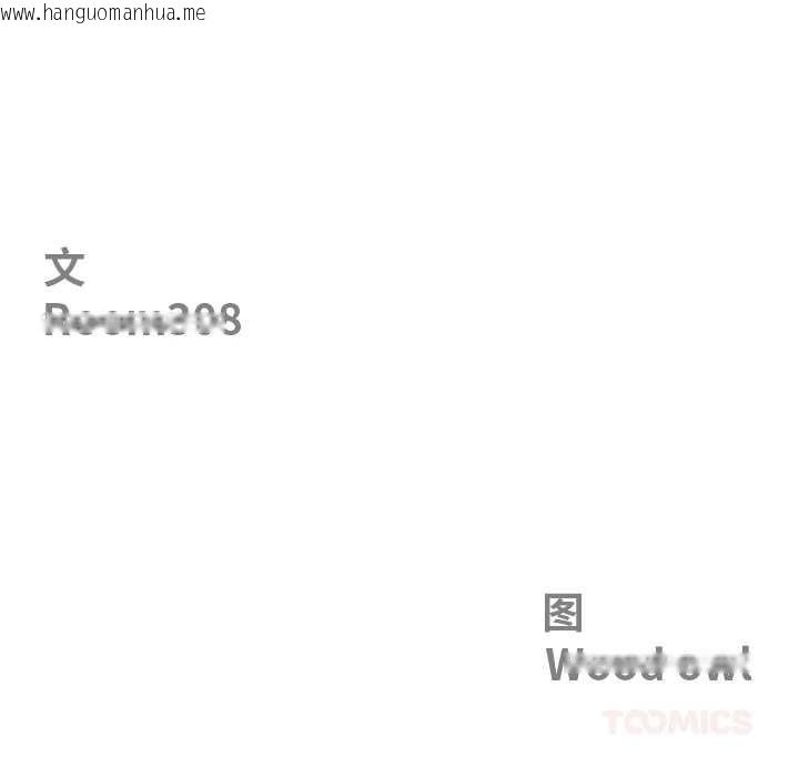 韩国漫画最强男人韩漫_最强男人-第47话在线免费阅读-韩国漫画-第12张图片